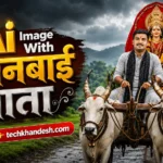 Kanbai Mata Ai Image Prompt by Tech Khandesh | कानबाई माता सोबत Ai फोटो