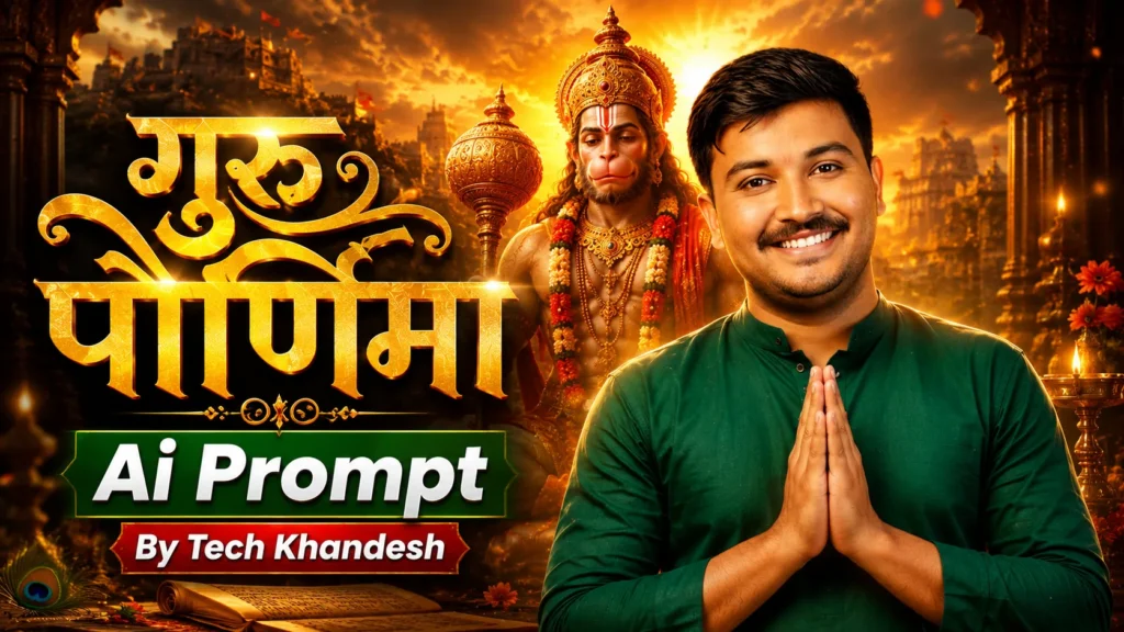 Guru Purnima Special Ai Prompt by Tech Khandesh | गुरु पौर्णिमा Ai फोटो Prompt