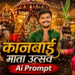🚩 Kanbai Mata Ai Image Ahirani Prompt by Tech Khandesh | कानबाई माता उत्सव खान्देश| Free Ma Ai Shika Ep.1